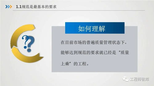 房屋建筑工程质量与精品工程管理的核心要点